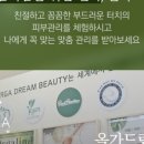 올가드림뷰티 - 청주시 청원구 2산단4로 45 | 올가드림뷰티