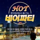 비어로맨스