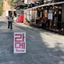 그레이토라멘 이미지
