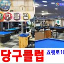 모든당구클럽 이미지