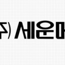 세운의료기 이미지