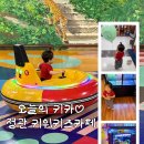 힐탑프리미엄아울렛 | 부산 기장 챌시아울렛 키즈카페 범퍼카 레이싱카 탈 수 있는 키위키즈카페