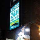 24시김밥마을 이미지