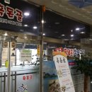 흑돈골 이미지