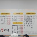큰손생고기촌
