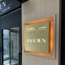 아나덴 슈가링왁싱 평택고덕신도시점 | 내돈내산 | 평택 왁싱 잘하는곳 “고덕 아나덴 슈가링 왁싱”