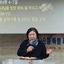 2023년3월12일 주일낮대예배말씀:시84:4~7절 소주제2~눈물골짜기를통과하는힘을얻자!! 이미지