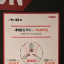 스크린야구장 / 스트라이크존