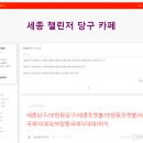 챌린저 당구 카페 이미지