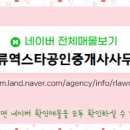 스타공인중개사사무소 이미지