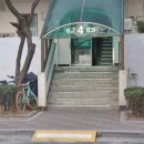 효성아파트 정문 네이버블로그