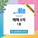 킴스부동산공인중개사사무소 이미지