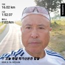 5월16일(화)16회 16km/누적 240km(삼성오신 있을때잘해뜻) 이미지