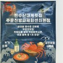 방파제횟집 | 강릉 찐수산 주문진방파제회센타 본점 후기 주문진횟집 찾는다면 이곳