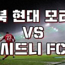 시드니모터스 이미지