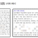 제일종합컨설팅