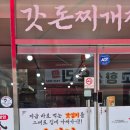 윤심이네 실비집 이미지