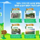 의귀리농촌체험휴양마을 이미지