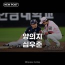 양의지 2루서 심우준과 아이컨택, 무슨 일이 있었던 걸까요?