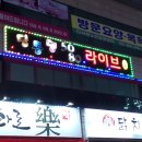 딩동댕5080