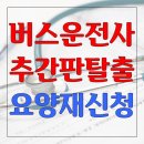 주식회사 두웰