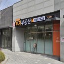 부자롯데공인중개사사무소 이미지