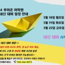 루이존어학원