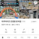 아쿠아이즈 이미지