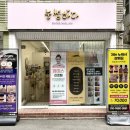 하다 | 침산동 속눈썹 펌 잘하는 곳 가려움 없는 눈썹하다 후기