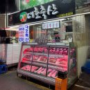 대호축산 네이버블로그