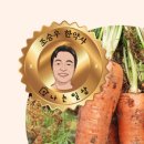 구좌유기농 이미지