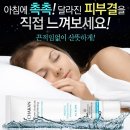 15. 롯데마트 서울역점 BEST 상품 셀링 팁 - 착한팩토리 광채 수면크림팩 이미지