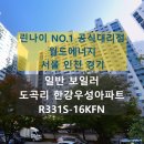 한강우성아파트 (도곡7리) | 남양주시 와부읍 도곡리 한강우성아파트 린나이 저녹스 일반 보일러 교체 후기 R331S-16KFN