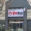 열정축산 이미지