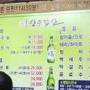 산수갑산 이미지