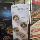 옥소반목동41 | 오목교역 맛집 옥소반 목동41타워점 여름신메뉴 크림새우카레우동 솔직 후기