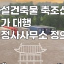 신 행정사 사무소 이미지