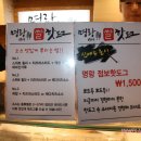 명랑핫도그울산대점