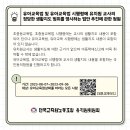 [유아교육법, 시행령에 유아교사의 생활지도 내용 명시 국민 청원 안내] 이미지