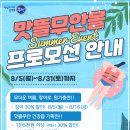 맛뜰에 이미지