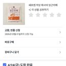 쉐프엠 | 🥕 쉐프엠 저당 애사비 당근라페 내돈내산 후기 feat. 쿠팡로켓프레시