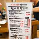 통삼겹&쪽갈비