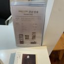 한글 사랑방 | 서울 종로 가볼만한곳: 북촌박물관에서 만난 조선의 미학과 손병희 선생 집터의 기록