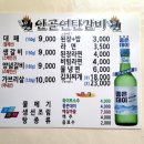 안골연탄갈비 네이버블로그