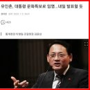 인사가 후쿠시마산 오염수급 이미지