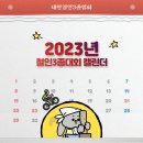 23년 철인3종대회 일정(통합) 이미지