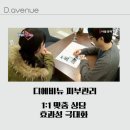 디에비뉴의원 이미지