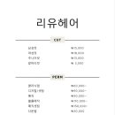 리유헤어 네이버블로그