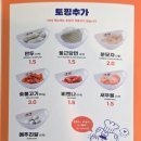 니뽕내뽕안양1번가점 이미지