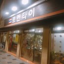 르안타이 이미지